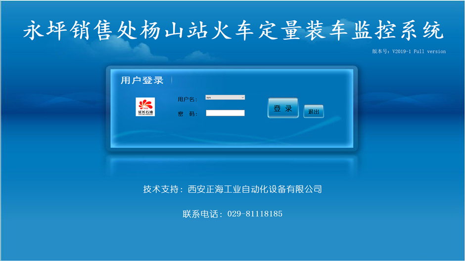 自动化控制系统